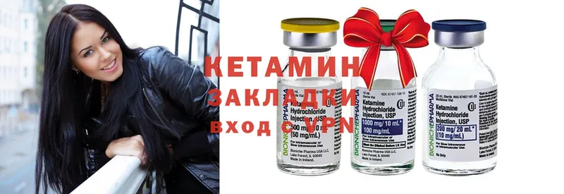 Кетамин ketamine  Обь 